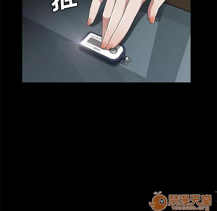 契约 卖身契约 | 第33话 第30页