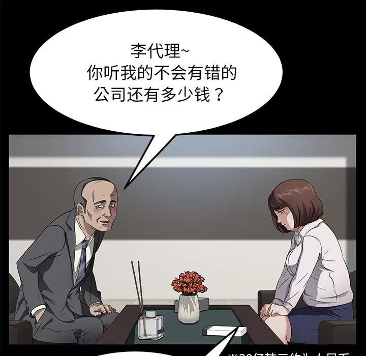 契约 卖身契约 | 第33话 第31页