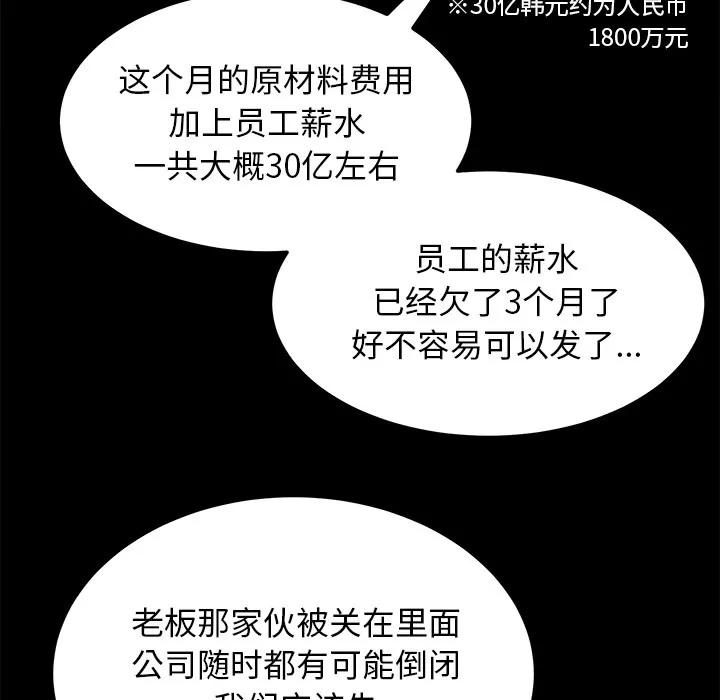 契约 卖身契约 | 第33话 第32页