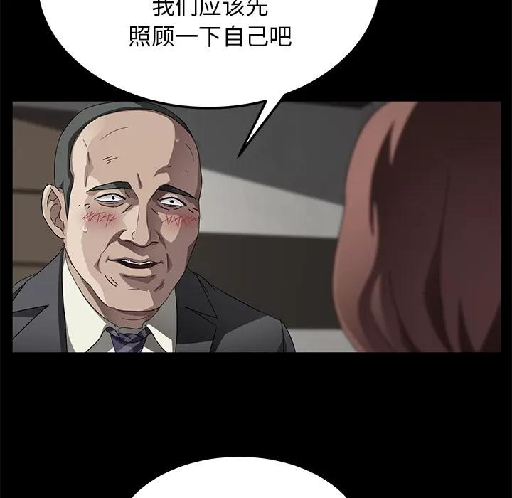 契约 卖身契约 | 第33话 第33页