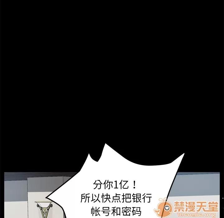 契约 卖身契约 | 第33话 第35页