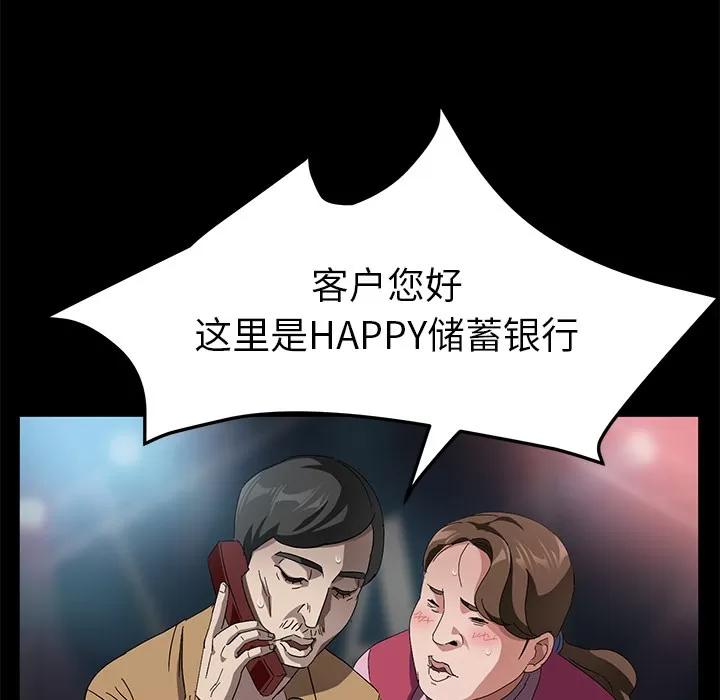 契约 卖身契约 | 第33话 第39页