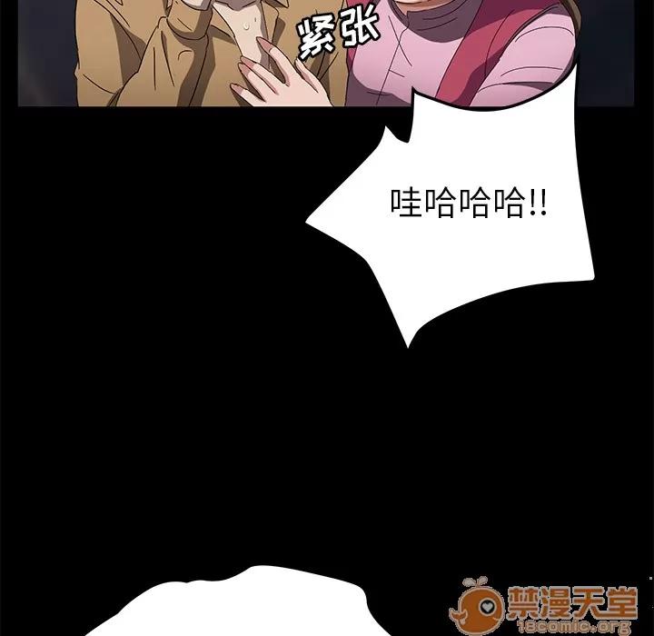 契约 卖身契约 | 第33话 第40页