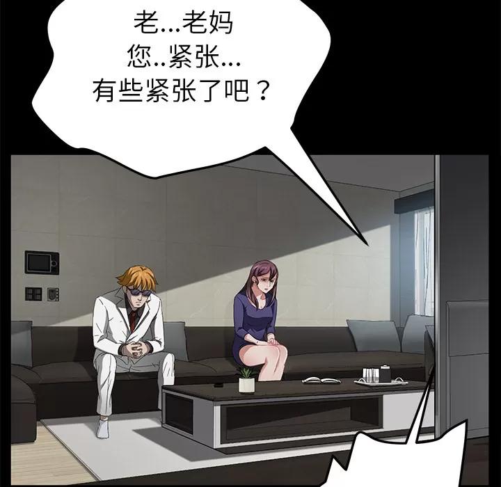 契约 卖身契约 | 第33话 第41页