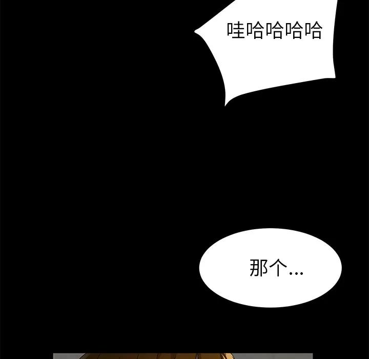 契约 卖身契约 | 第33话 第42页