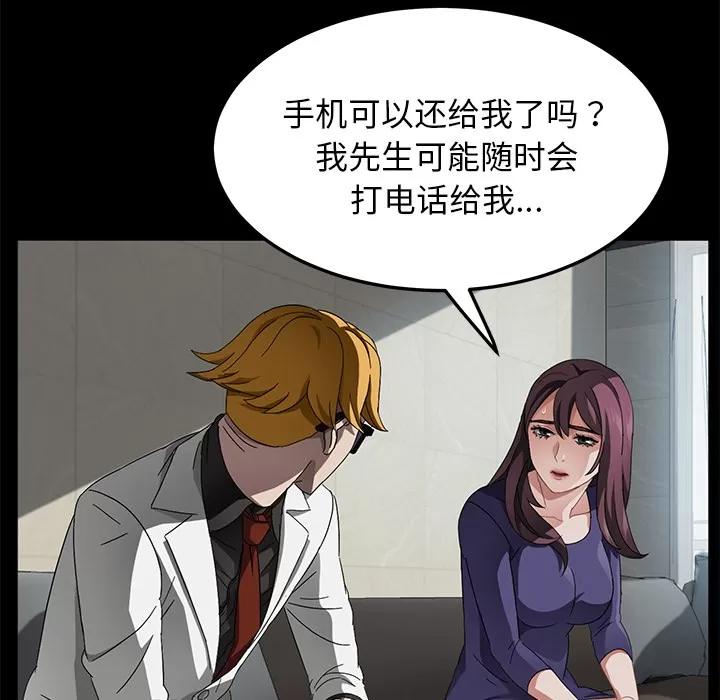 契约 卖身契约 | 第33话 第44页
