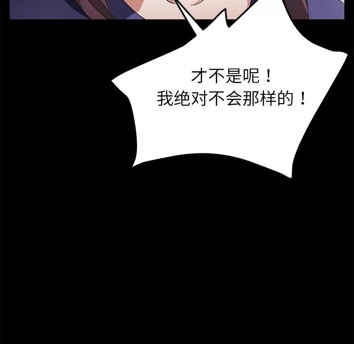 契约 卖身契约 | 第33话 第49页