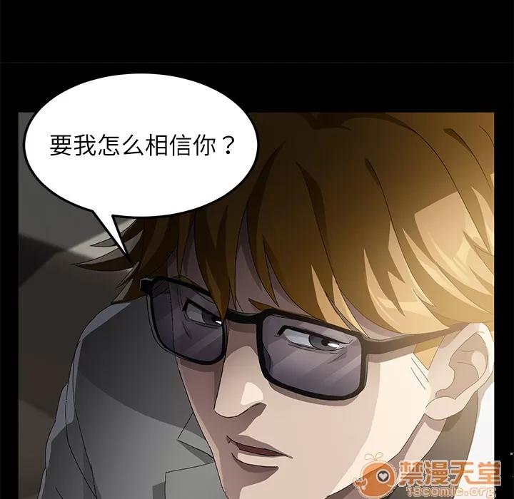 契约 卖身契约 | 第33话 第50页