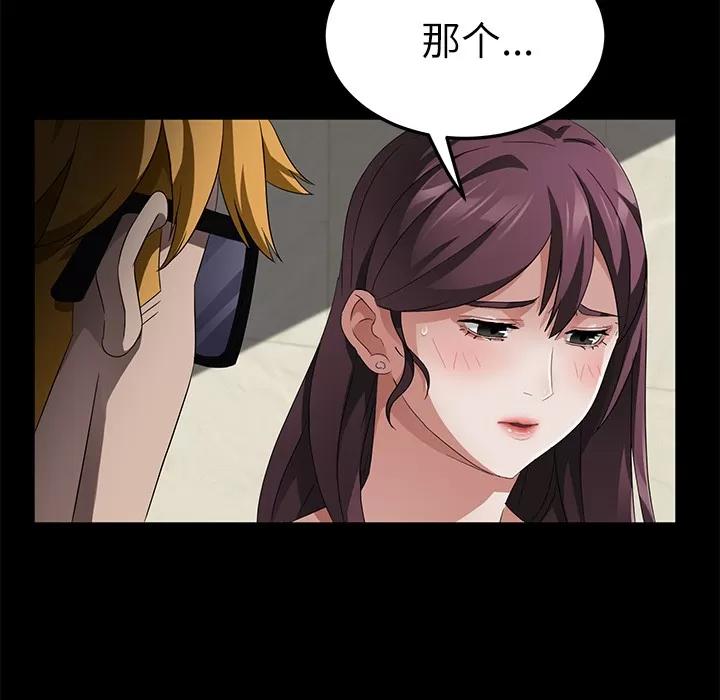 契约 卖身契约 | 第33话 第52页
