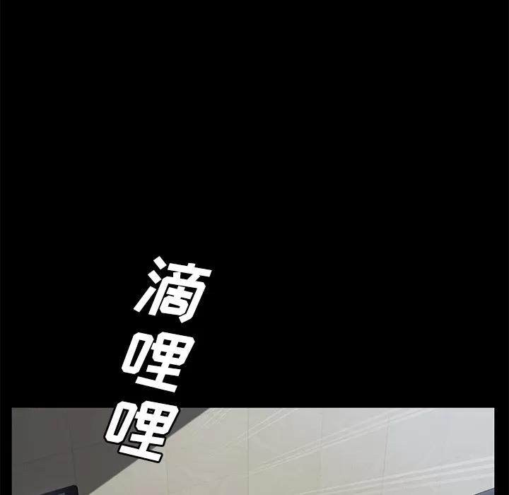 契约 卖身契约 | 第33话 第53页