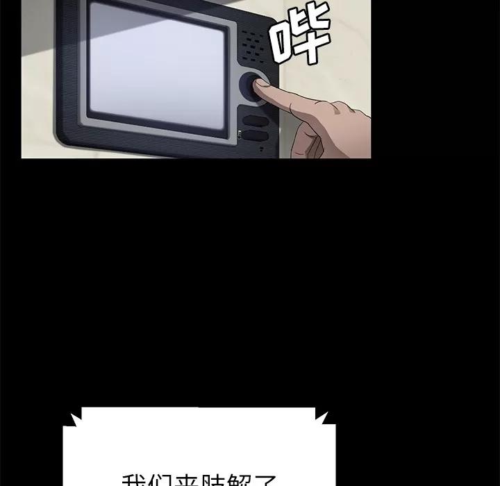 契约 卖身契约 | 第33话 第56页