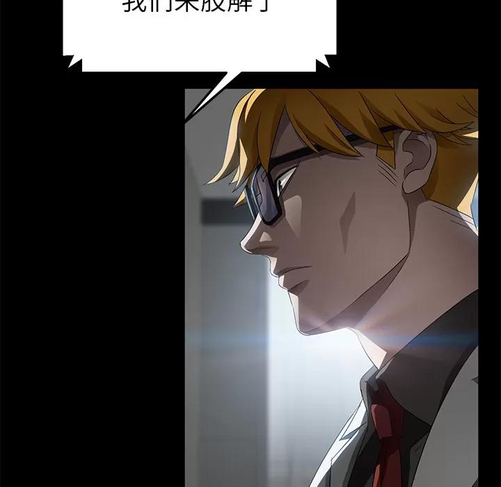 契约 卖身契约 | 第33话 第57页