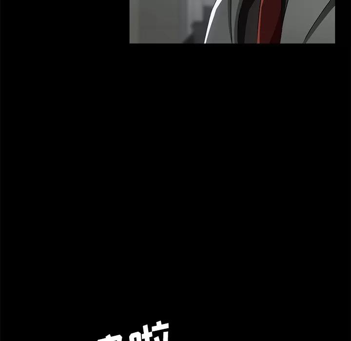 契约 卖身契约 | 第33话 第58页