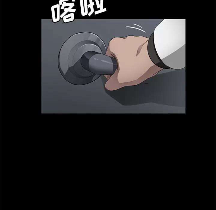 契约 卖身契约 | 第33话 第59页