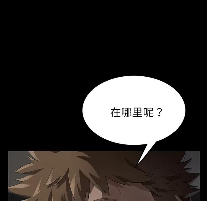 契约 卖身契约 | 第33话 第62页