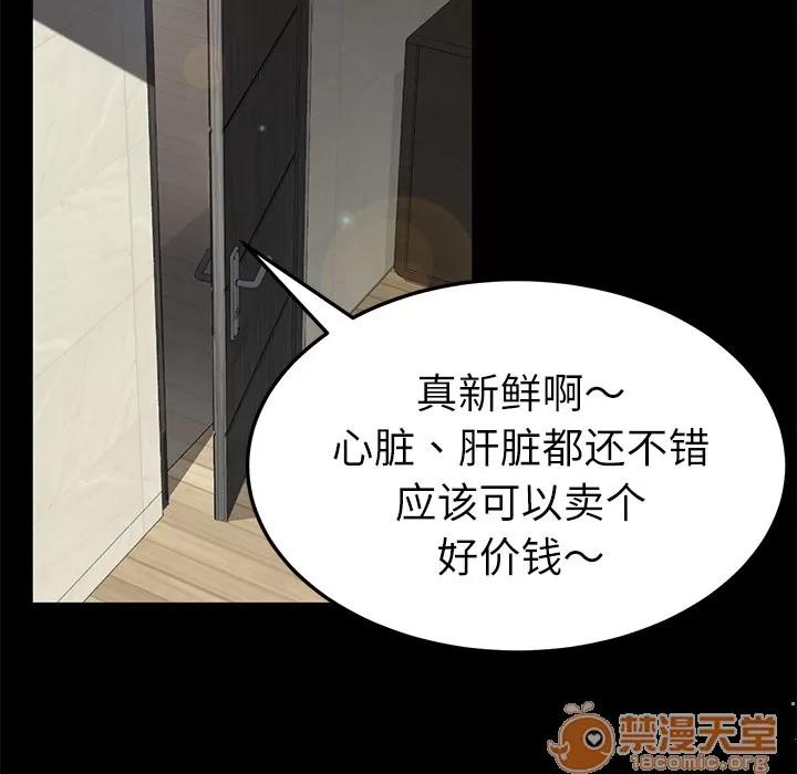 契约 卖身契约 | 第33话 第65页