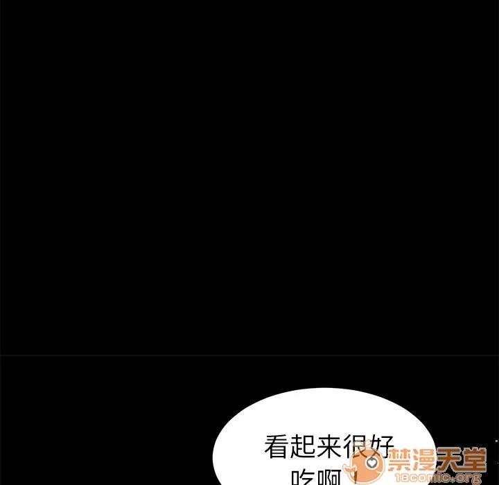 契约 卖身契约 | 第33话 第70页