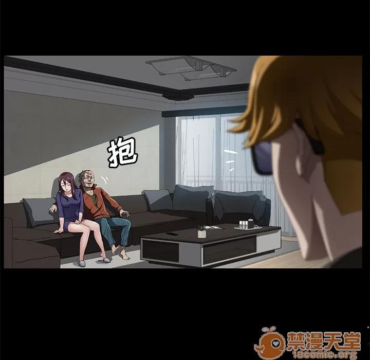 契约 卖身契约 | 第33话 第75页