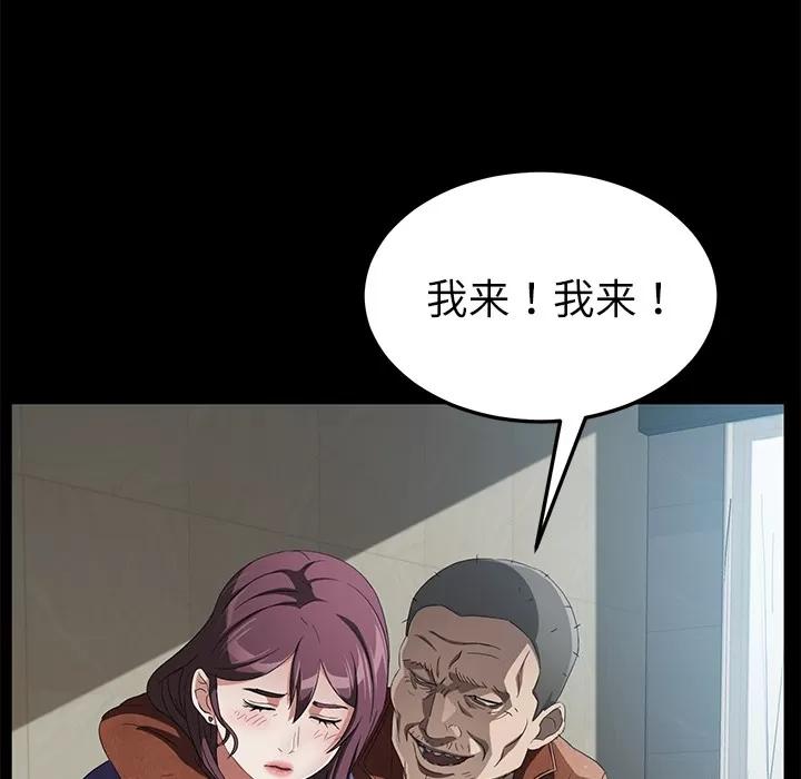 契约 卖身契约 | 第33话 第78页