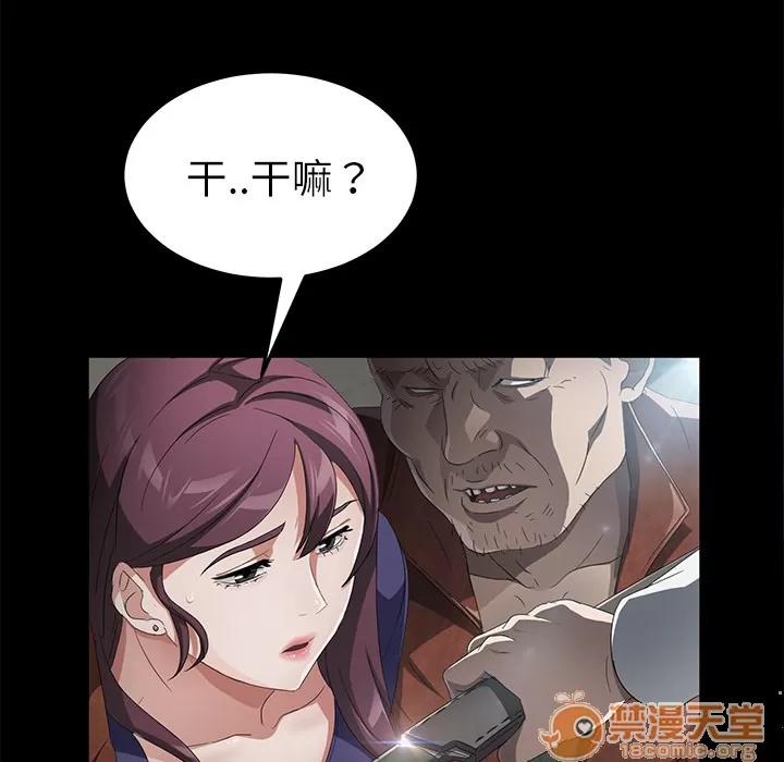 契约 卖身契约 | 第33话 第85页