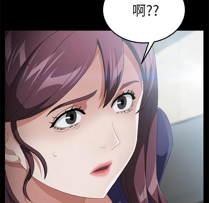 契约 卖身契约 | 第33话 第89页