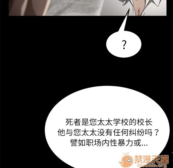 契约 卖身契约 | 第33话 第95页