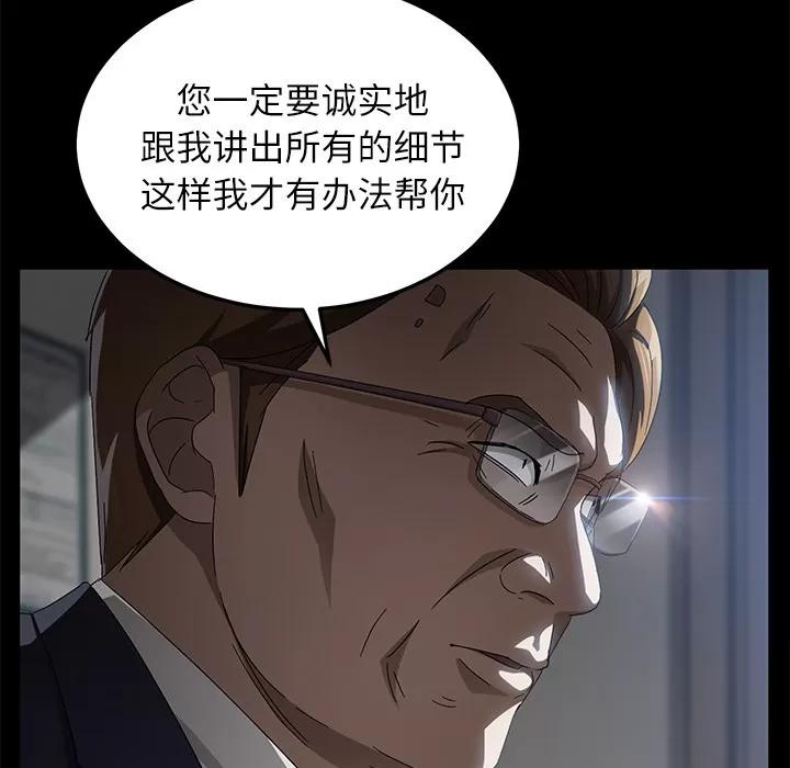 契约 卖身契约 | 第33话 第103页