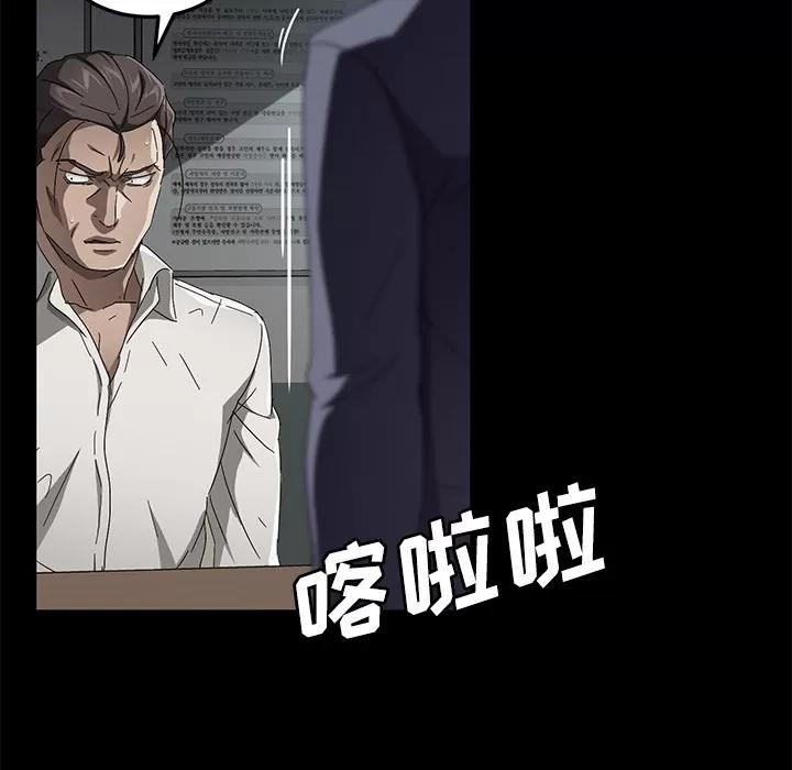 契约 卖身契约 | 第33话 第109页