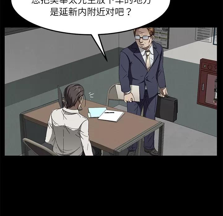 契约 卖身契约 | 第33话 第111页