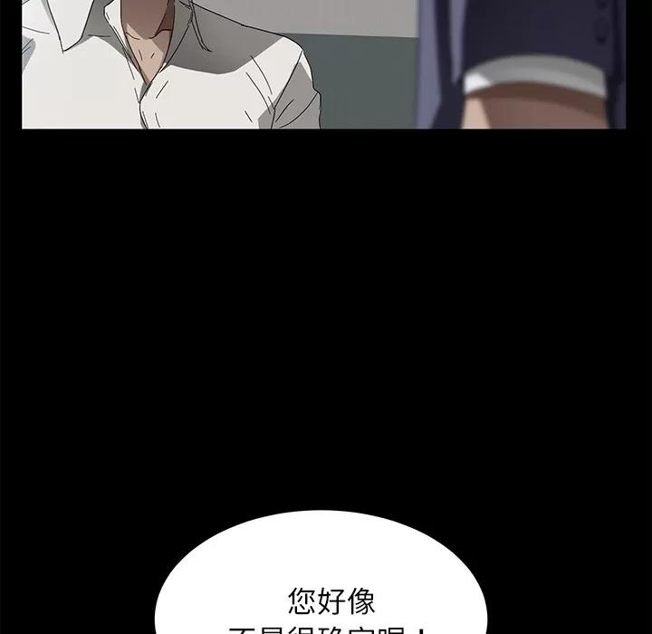 契约 卖身契约 | 第33话 第113页