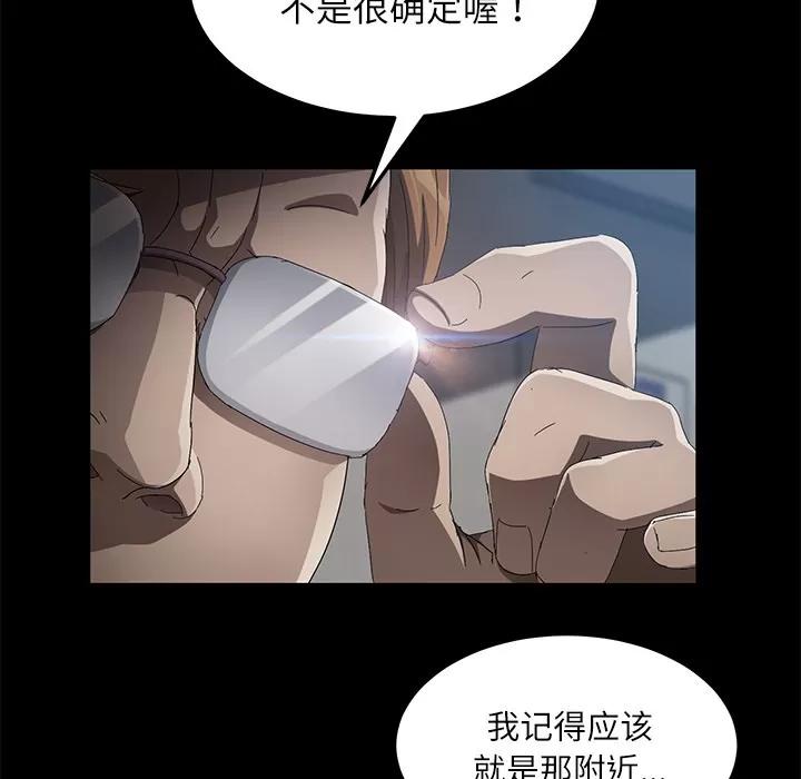 契约 卖身契约 | 第33话 第114页