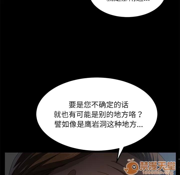 契约 卖身契约 | 第33话 第115页