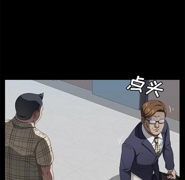 契约 卖身契约 | 第34话 第6页