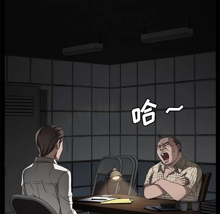 契约 卖身契约 | 第34话 第12页