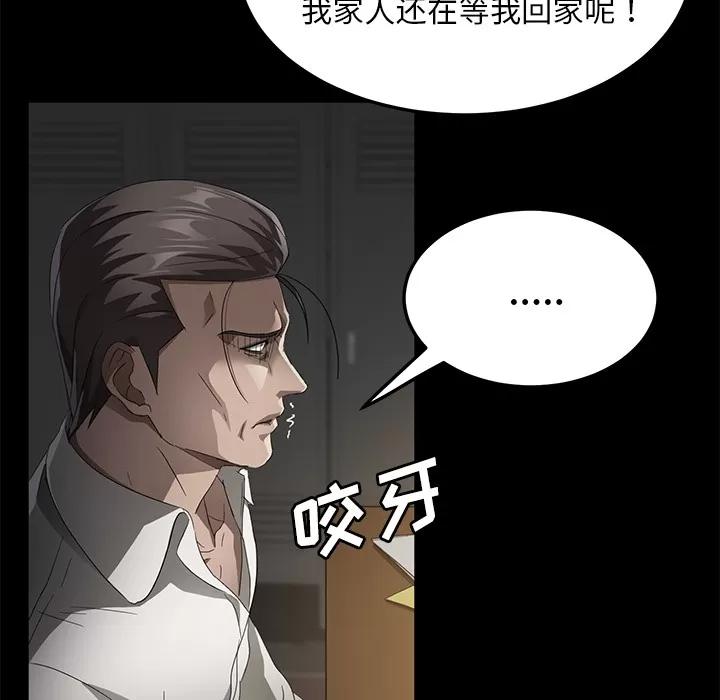 契约 卖身契约 | 第34话 第14页