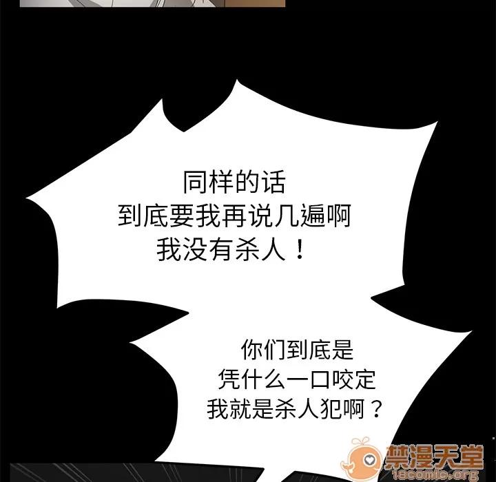 契约 卖身契约 | 第34话 第15页