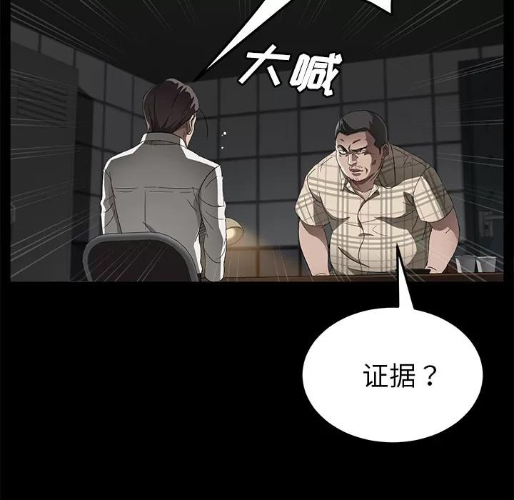 契约 卖身契约 | 第34话 第16页