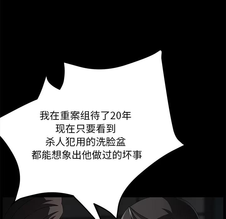 契约 卖身契约 | 第34话 第17页