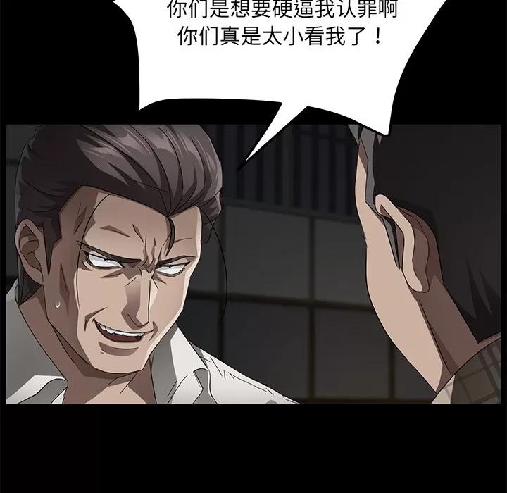 契约 卖身契约 | 第34话 第19页