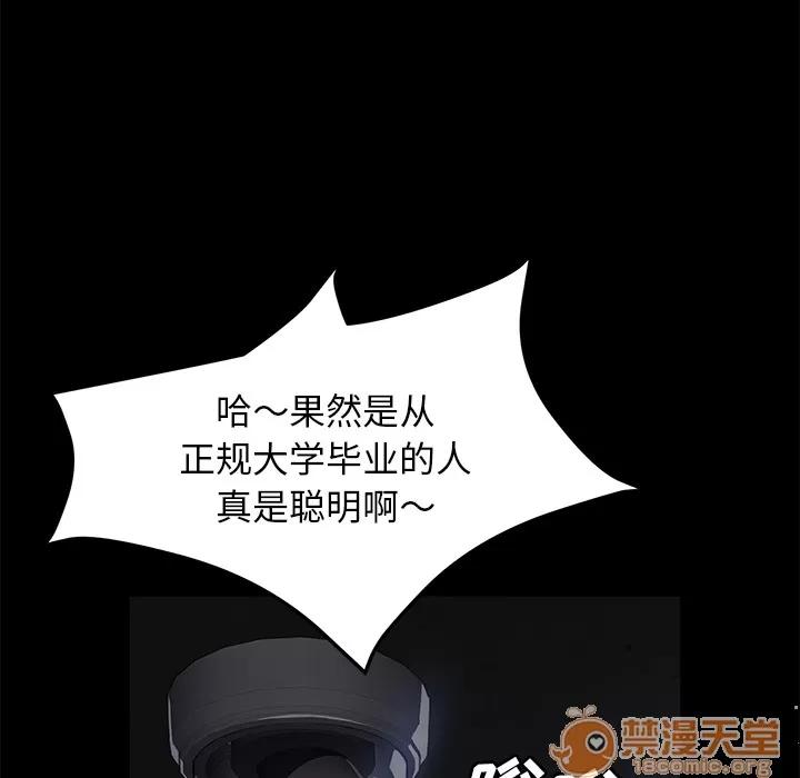 契约 卖身契约 | 第34话 第20页