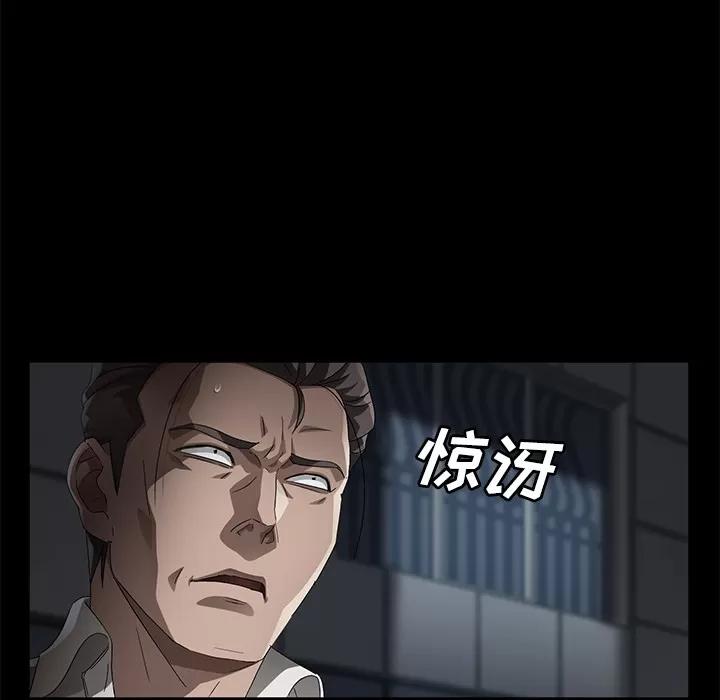 契约 卖身契约 | 第34话 第26页