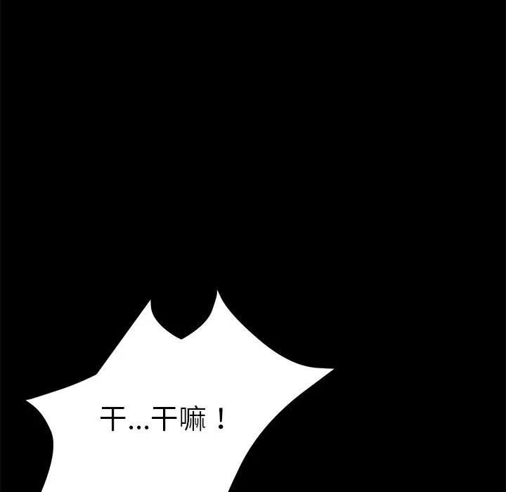 契约 卖身契约 | 第34话 第27页