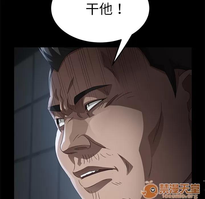 契约 卖身契约 | 第34话 第30页