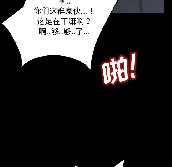 契约 卖身契约 | 第34话 第33页