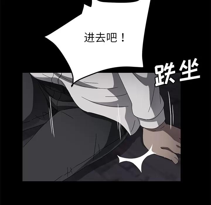 契约 卖身契约 | 第34话 第34页