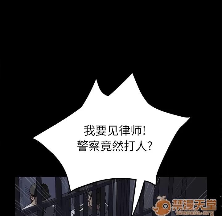 契约 卖身契约 | 第34话 第35页