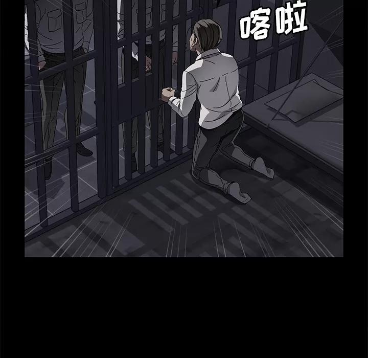 契约 卖身契约 | 第34话 第36页