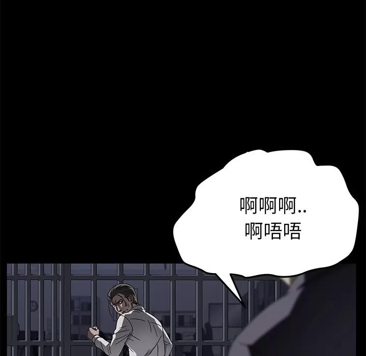 契约 卖身契约 | 第34话 第39页