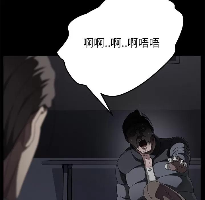 契约 卖身契约 | 第34话 第41页