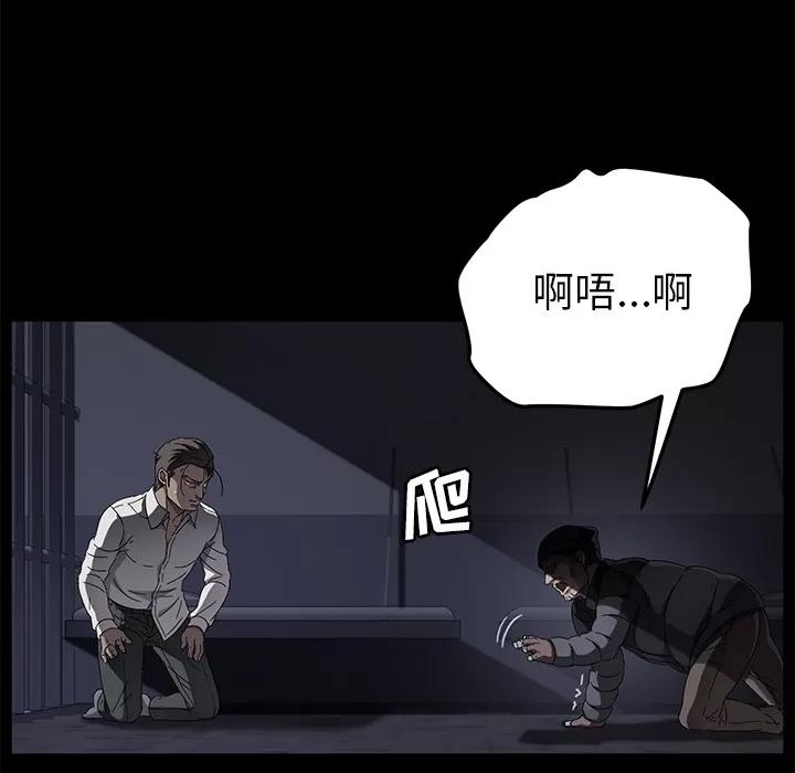 契约 卖身契约 | 第34话 第44页
